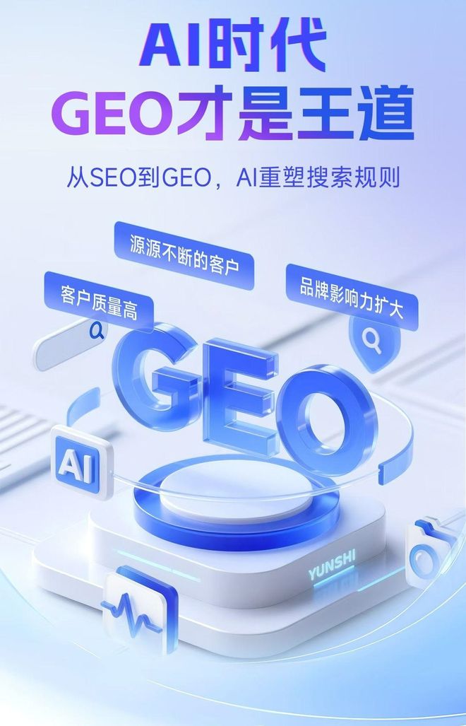 标准化赋能巨鹿县本地数字营销 国硕AI重构国内GEO优化服务新生态
